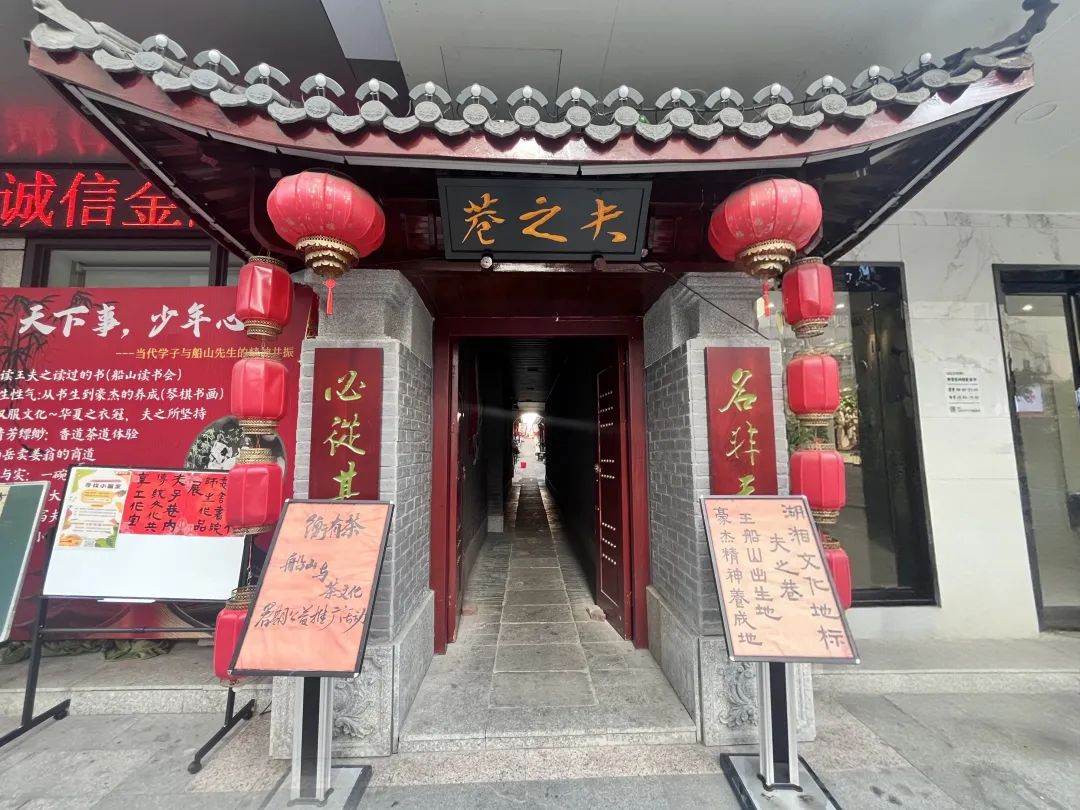 小巷观察纪实｜夫之巷：时光深处的文化回响