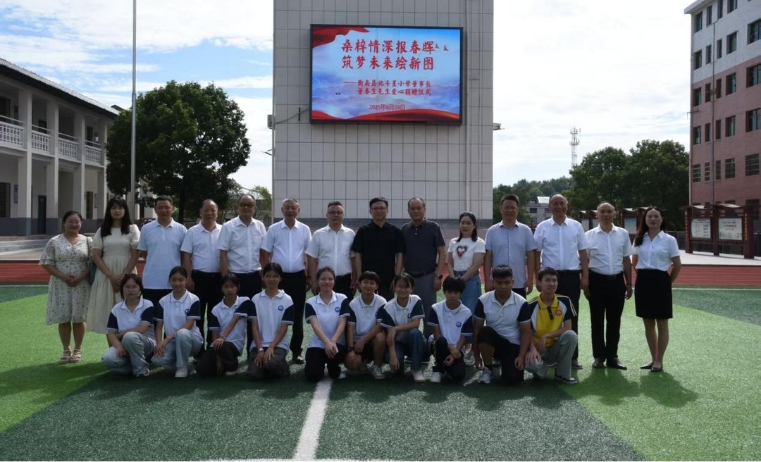 衡南县茶市联合学校茶市中学举行捐赠仪式