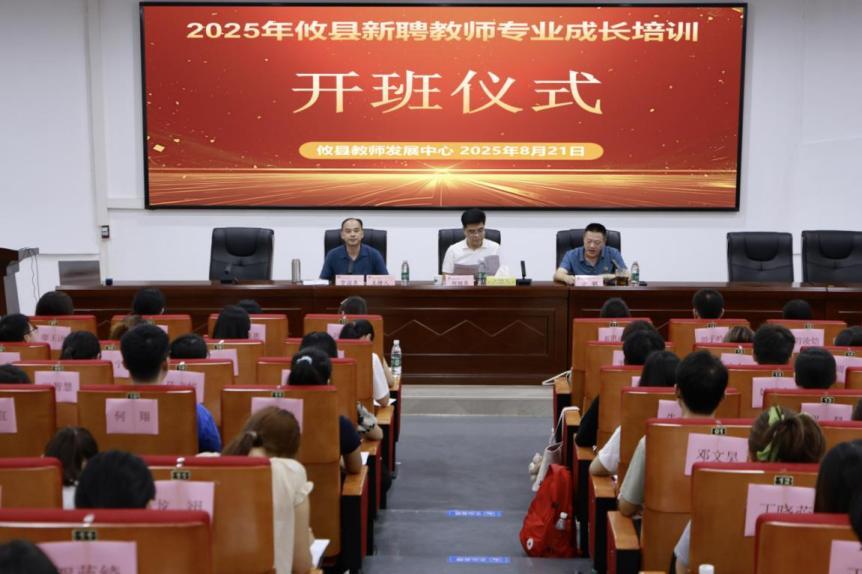 攸縣238名新教師參加專業(yè)成長培訓(xùn)
