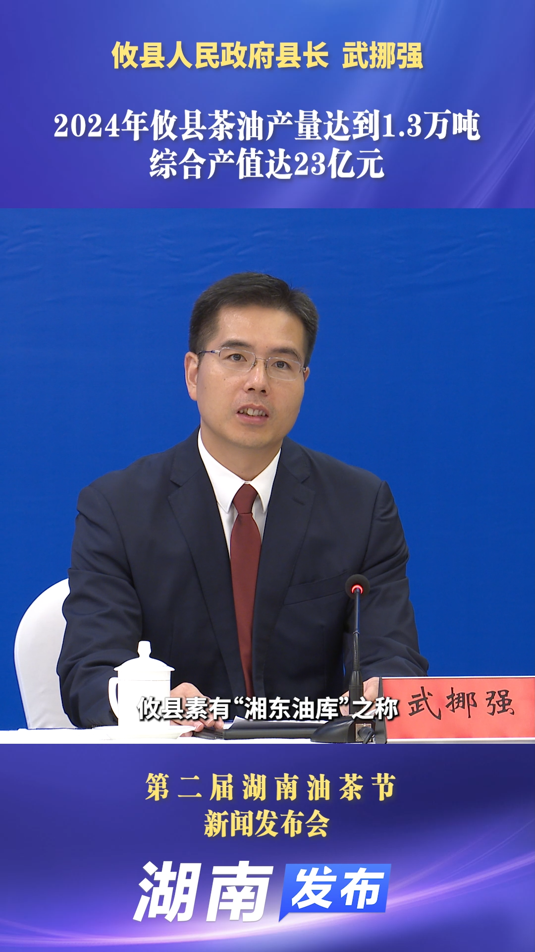2024年攸縣茶油產(chǎn)量達到1.3萬噸 綜合產(chǎn)值達23億元
