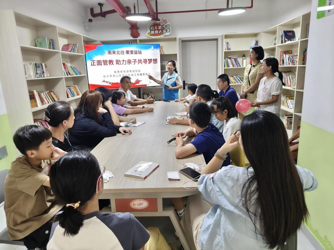 南站社区亲子活动开讲 破解暑期育儿难题