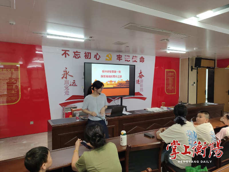 衡阳市图书馆“衡州好故事”邀您一起开启探索雁城的奇妙之旅！