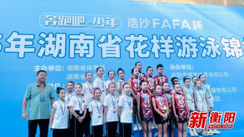 2025年湖南省青少年花样游泳锦标赛落幕 衡阳队斩获三金两银两铜