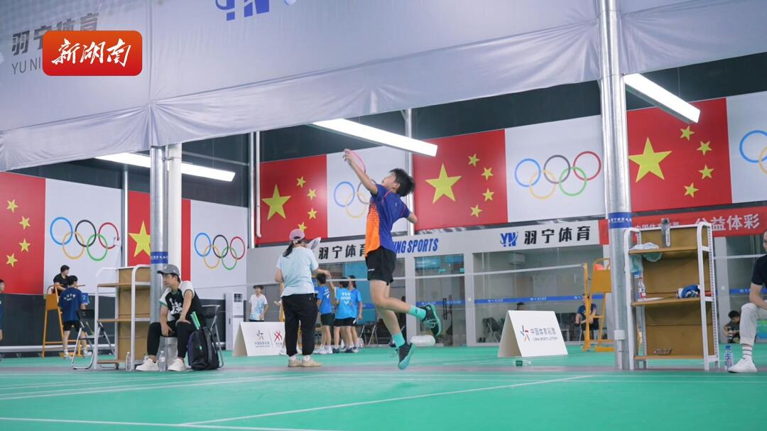 湖南632名羽球小將揮拍逐鹿，26個(gè)冠軍出爐