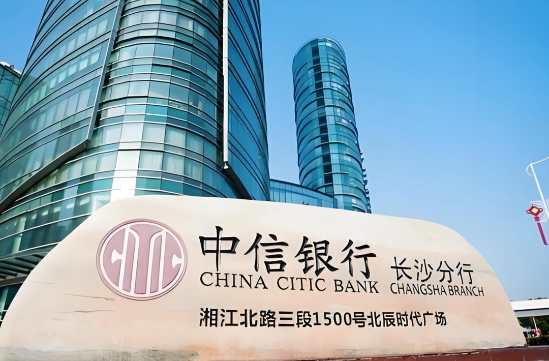 中信銀行長(zhǎng)沙分行：描繪“湖湘享老”新畫卷