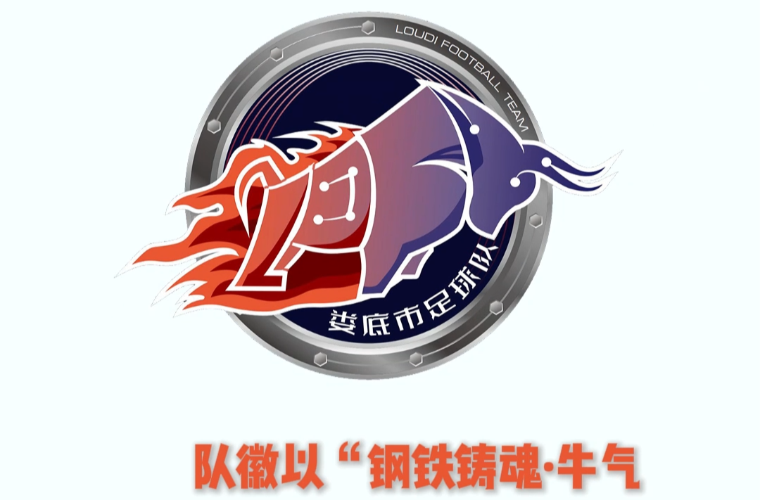視頻|“湘超”婁底隊隊徽、吉祥物發(fā)布