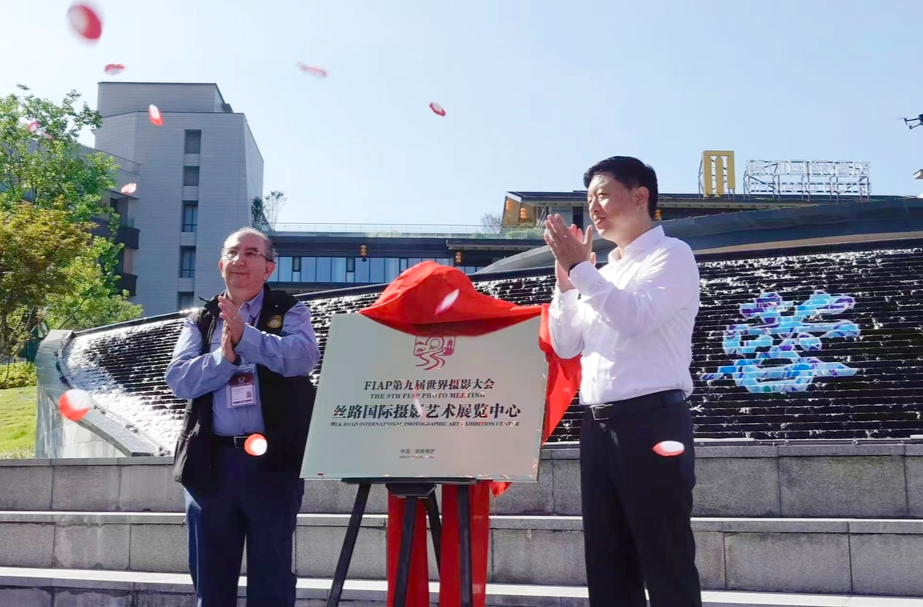 新添国际摄影地标！第九届世界摄影大会“丝路国际摄影艺术展览馆”开馆