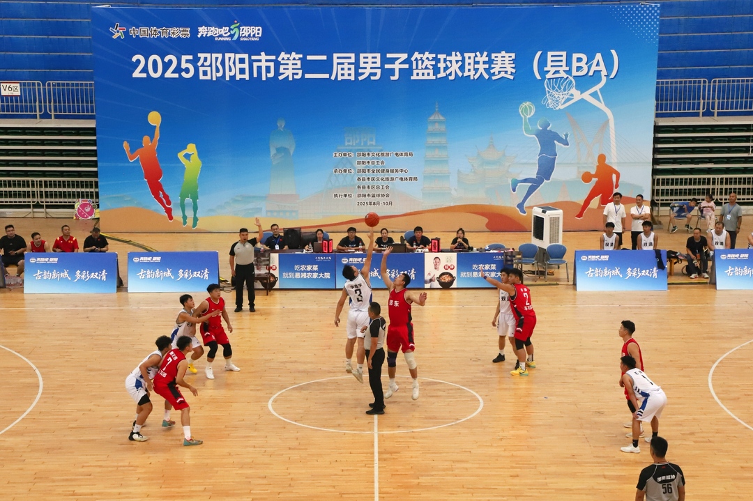“奔跑吧·邵陽(yáng)”2025邵陽(yáng)市第二屆男子籃球聯(lián)賽（縣BA）激情開(kāi)賽 雙清區(qū)主場(chǎng)首秀展風(fēng)采