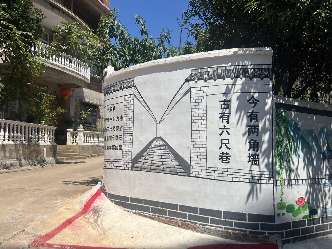 新田：古有六尺巷 今有“兩角墻”