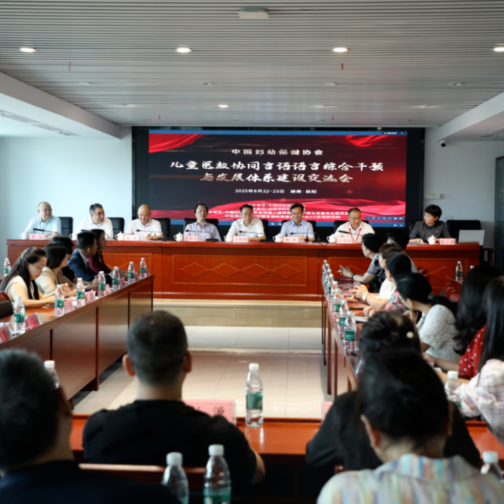 聚焦儿童健康，这场交流会在岳阳召开！