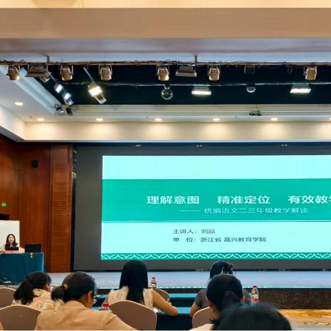 衡阳市举办2025年义务教育小学语文新课程新教材骨干教师培训