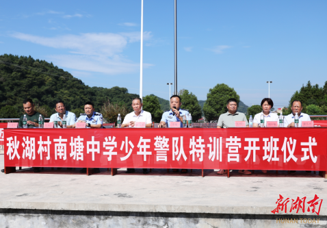 警校聯(lián)動，婁底兩鎮(zhèn)聯(lián)辦少年警隊特訓營