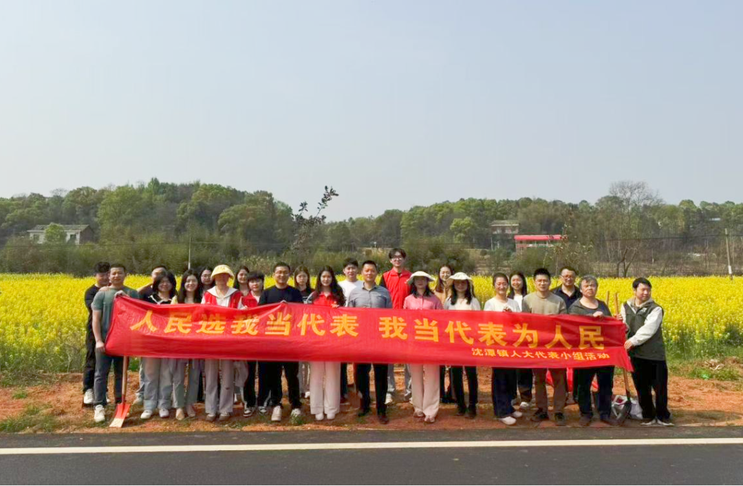 醴陵市沈潭鎮(zhèn)：貫徹“三會三文”精神，書寫基層人大履職新篇章