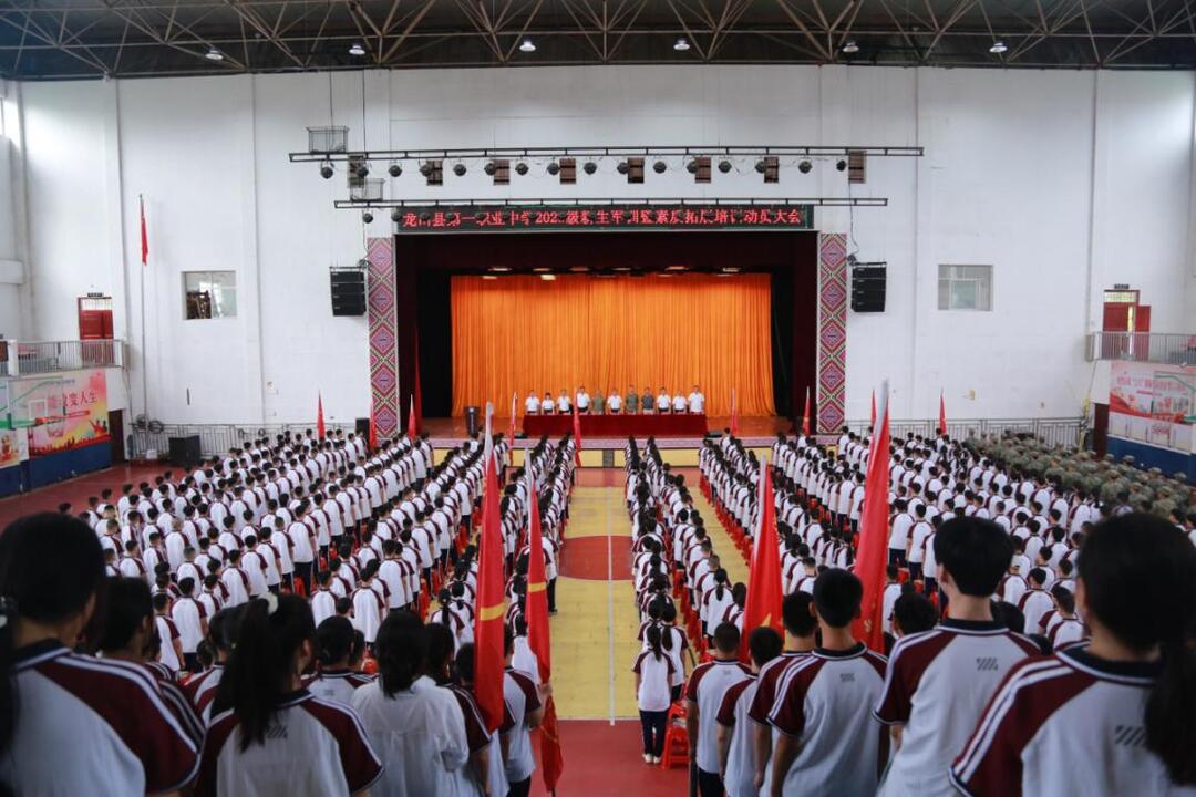 龍山縣第一職業(yè)中學2025級高一新生舉行軍訓動員大會