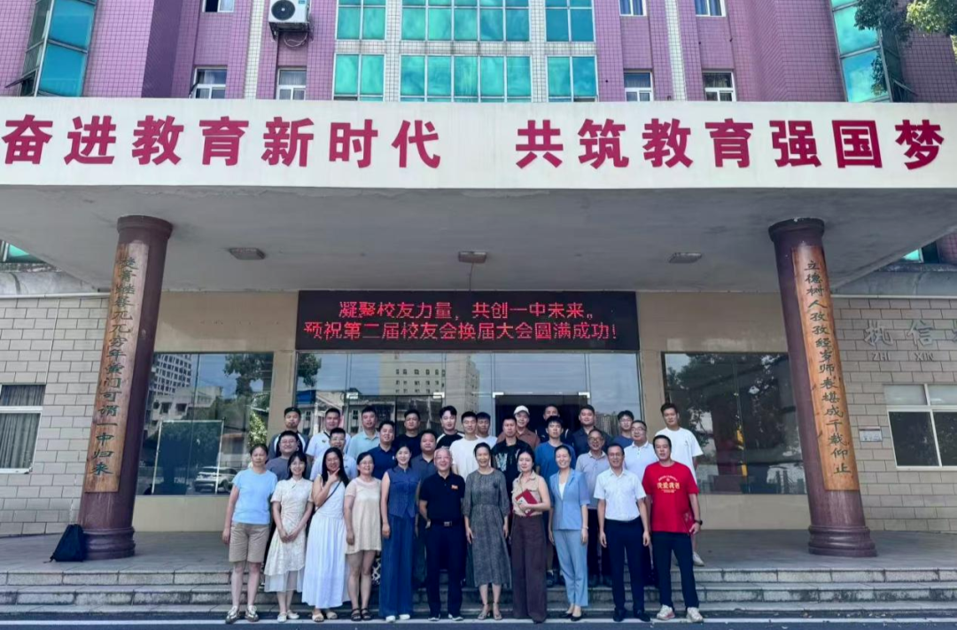  株洲市一中株洲校友會第二屆會員代表大會暨換屆選舉大會圓滿舉行