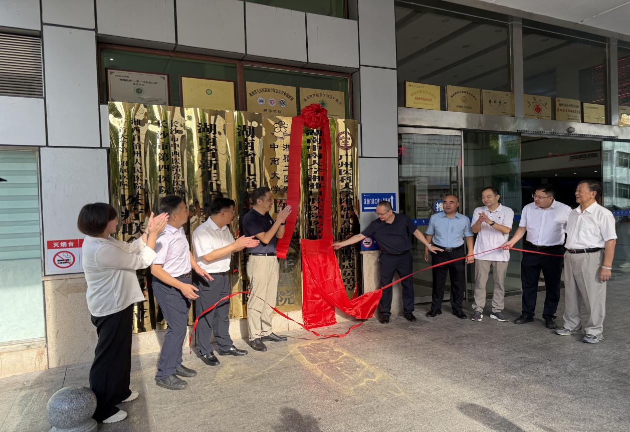 湘雅口腔医院与泸溪县人民医院共建医疗联合体助力基层医疗水平提升