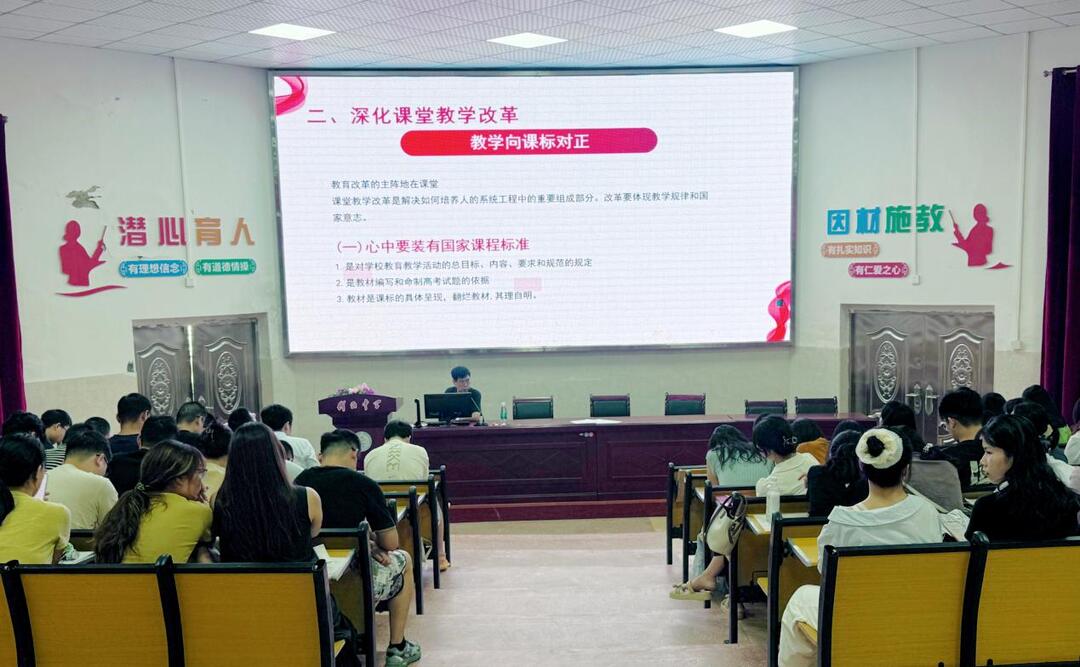 衡南县衡云中学：聆听专家智慧，赋能教师成长