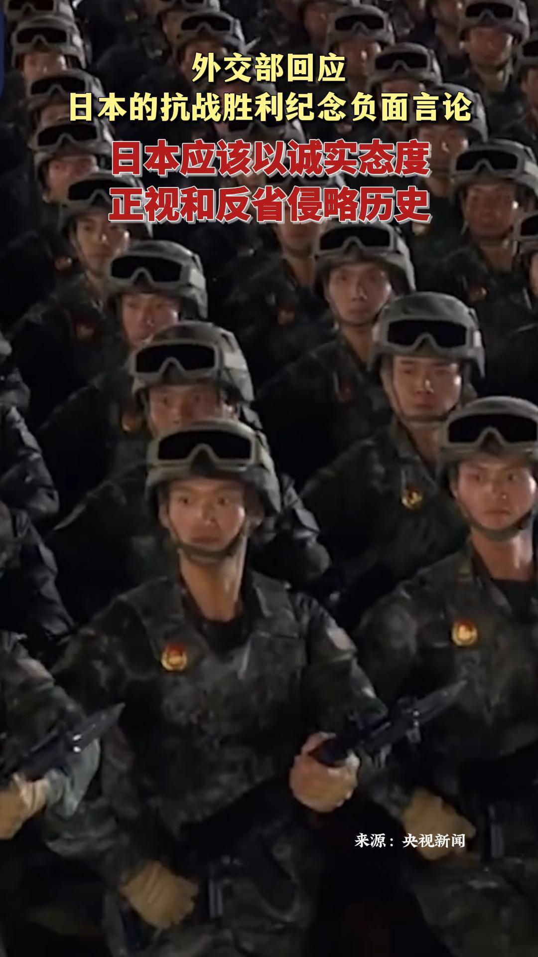 外交部：日本應(yīng)該以誠實(shí)態(tài)度正視和反省侵略歷史