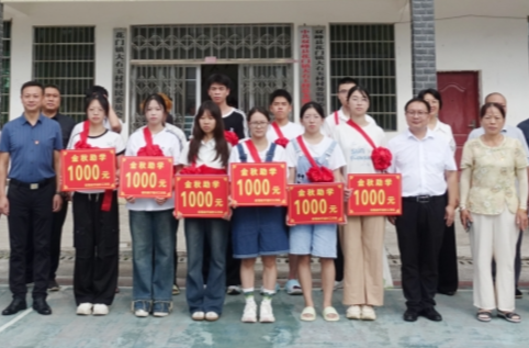 愛心助學(xué) 雙峰33位大學(xué)新生獲贈助學(xué)金