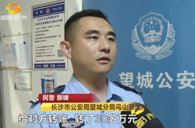 长沙男子网恋一年转账30余万，“女友”竟然是“抠脚大汉”