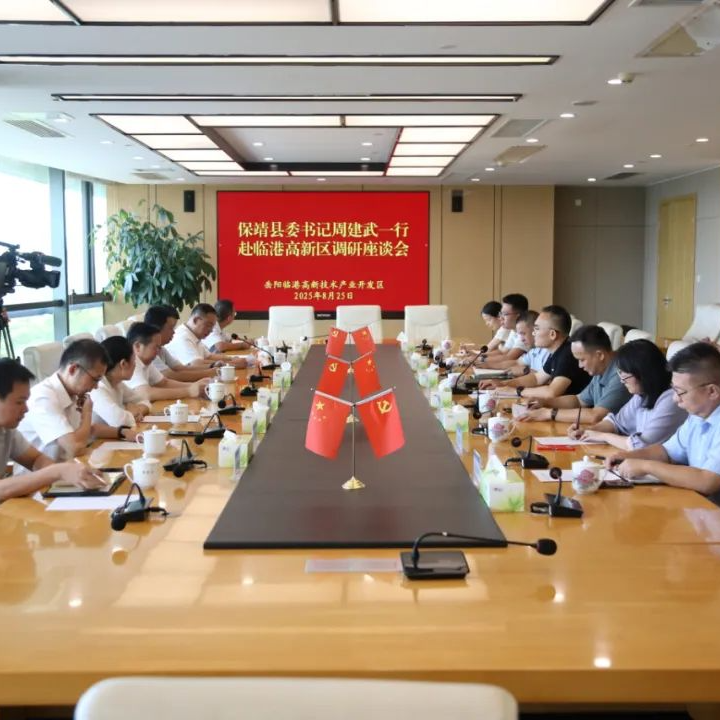 保靖縣委書記周建武一行赴臨港高新區(qū)調(diào)研 共商飛地產(chǎn)業(yè)園與外貿(mào)合作發(fā)展大計