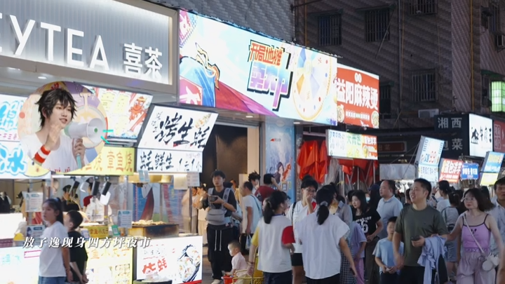 熱門IP空降長沙 掀起四方坪夜市打卡熱潮