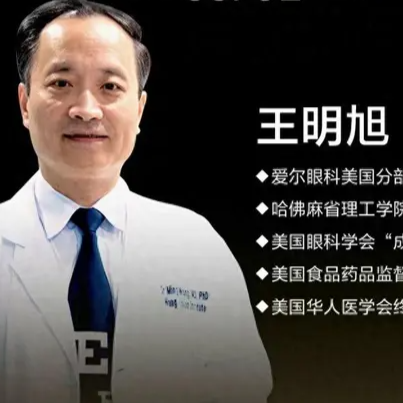 国际眼科专家王明旭将“空降”岳阳，助力湘北眼科技术接轨国际