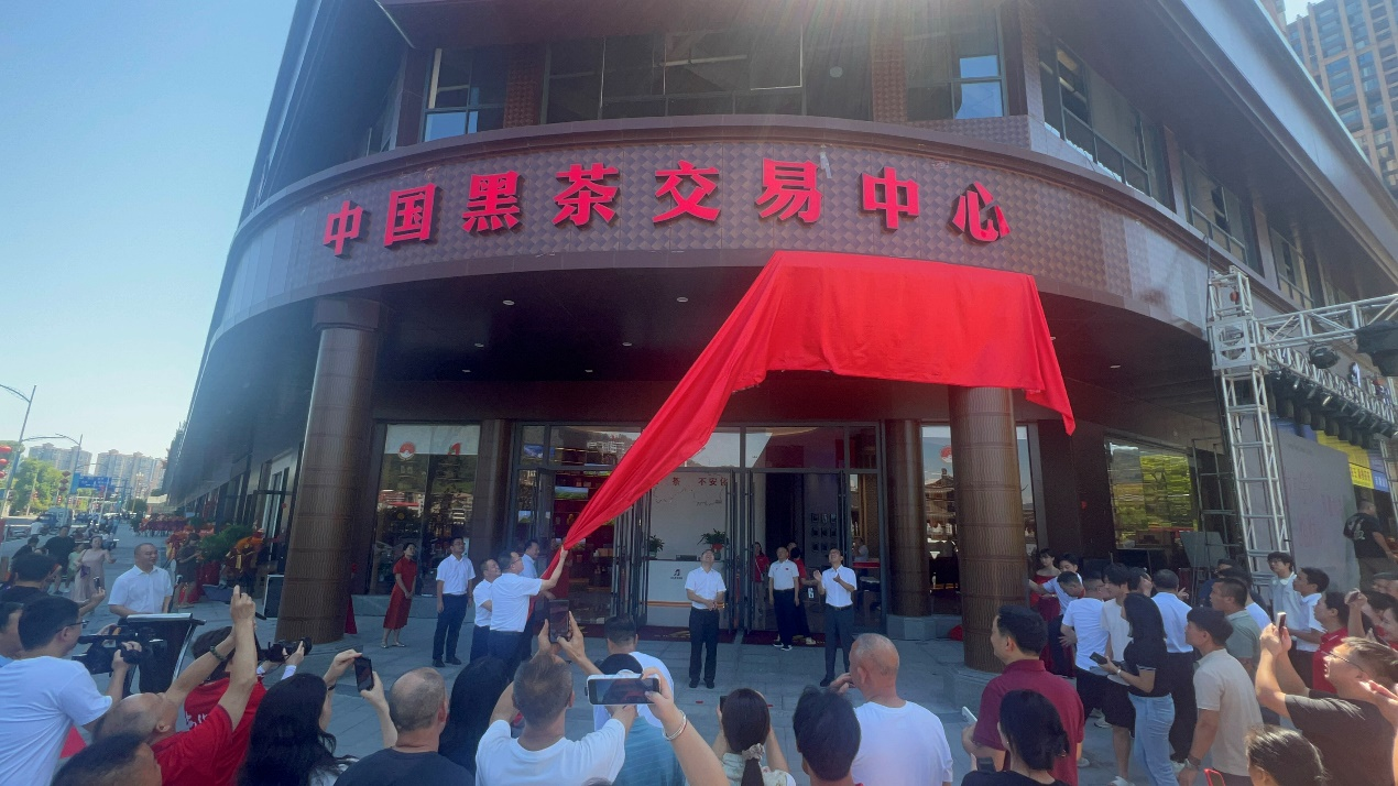 剛剛，中國黑茶交易中心揭牌開業(yè)！