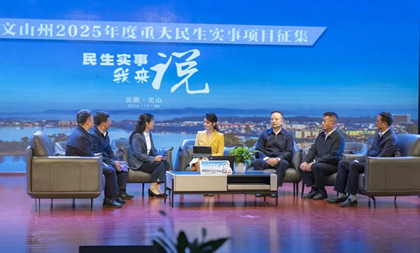 文山人大：融媒體賦能 講好基層民主故事