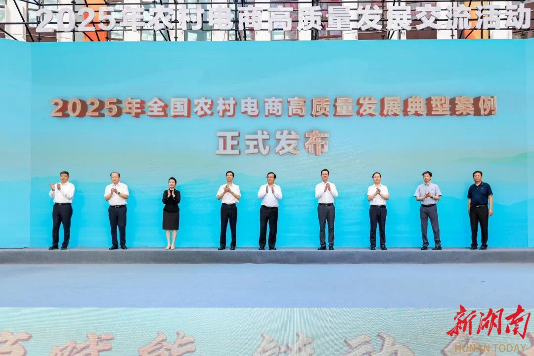 我省唯一！岳阳3个案例入选国家级农村电商典型