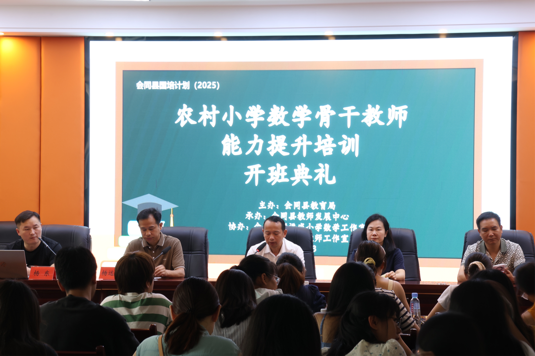 會(huì)同縣：深耕課堂促提升 賦能鄉(xiāng)村育英才