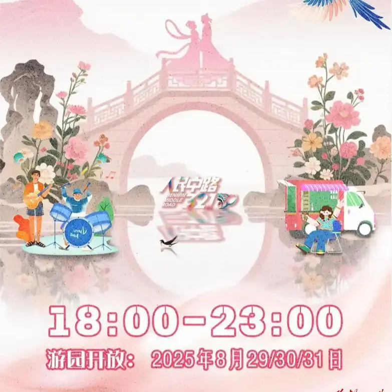湖南多地推出七夕主題活動 解鎖甜蜜過節(jié)新方式