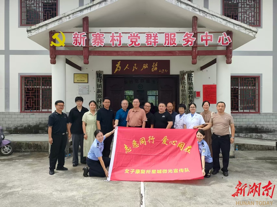 從“藥匣子”管理到法律紅線 湖南省女子戒毒康復(fù)所聯(lián)動(dòng)多部門守護(hù)鄉(xiāng)村用藥安全
