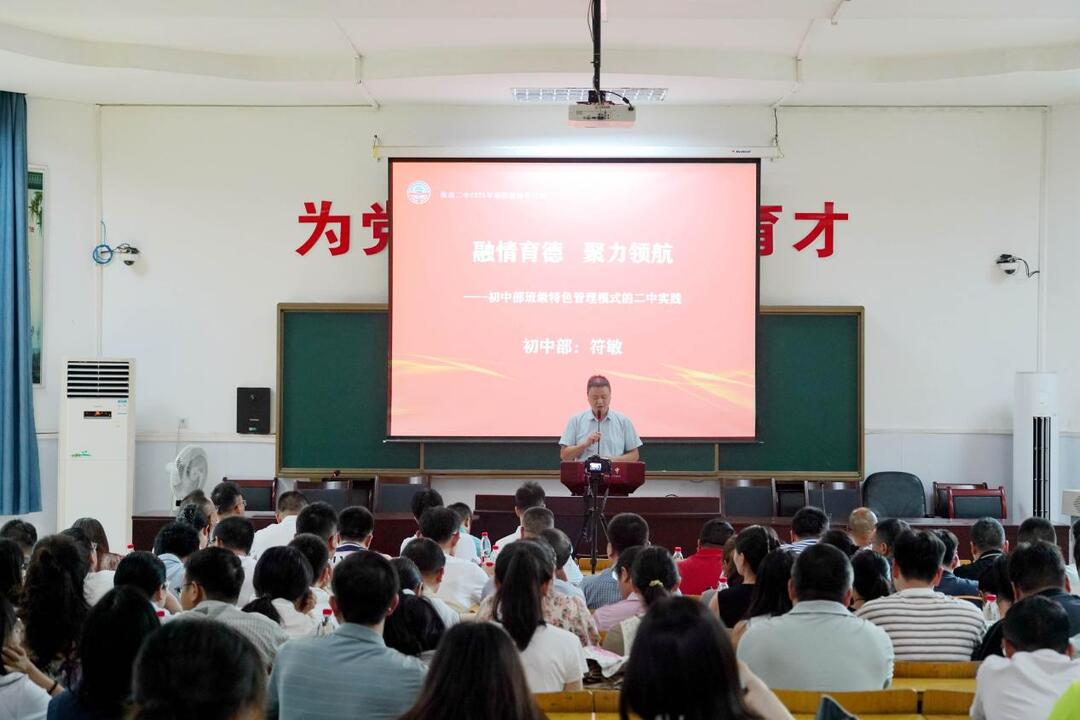 衡南县二中举办2025年暑期教师培训系列活动