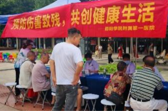 邵陽學院第一附屬醫(yī)院舉辦“預防傷害致殘·共創(chuàng)健康生活”主題宣傳活動