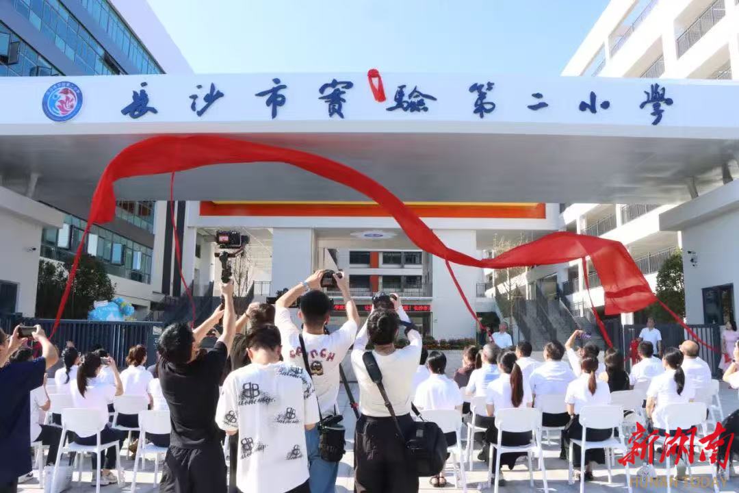 近7000個學(xué)位上新！湘江新區(qū)3所合作辦學(xué)學(xué)校揭牌 優(yōu)質(zhì)教育資源惠及更多家庭