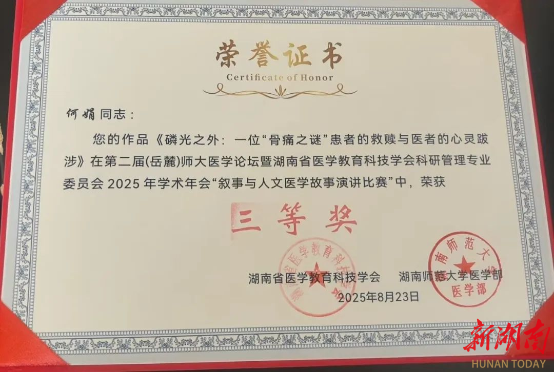 從臨床賽場到人文講臺：湘潭市第一人民醫(yī)院住培工作雙線報捷！