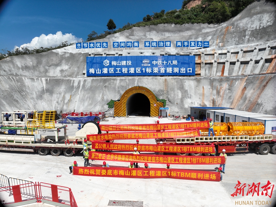 婁底梅山灌區(qū)工程建設(shè)按下“加速鍵”|湖南日?qǐng)?bào)