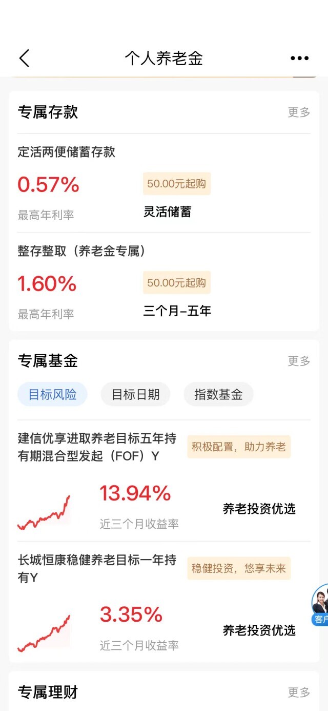 養(yǎng)老保險(xiǎn)體系“第三支柱”能解哪些難題？
