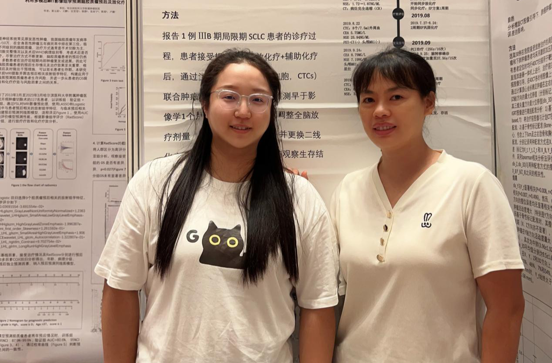 湘西州肿瘤医院规培生学术成果获国家级学术会议认可