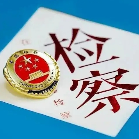 鳳凰縣檢察院與吉首大學法學院簽約“檢校共建” 共筑法治人才培育高地