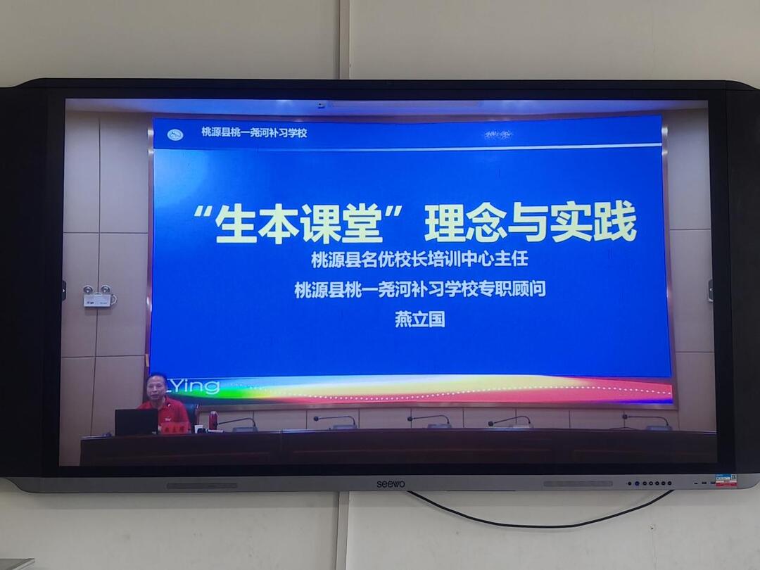 筑牢育人根基  赋能课堂实践