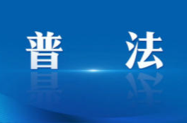瀏陽：1200名“法律明白人”織密基層法治網 專解群眾煩心事