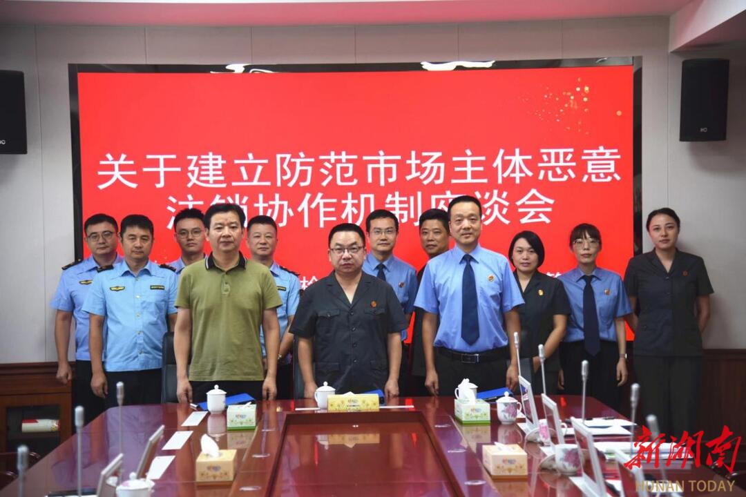 法護(hù)營(yíng)商｜構(gòu)建惡意注銷防范機(jī)制 為營(yíng)商環(huán)境注入法治動(dòng)能