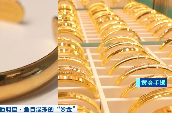 重金屬超標(biāo)！這種“大金鐲子”千萬(wàn)別買