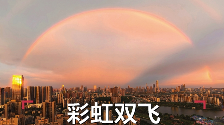 讀報(bào)|8月26日《三湘都市報(bào)》版面速覽