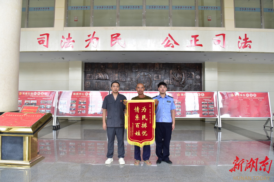 江永法院：強制執(zhí)行顯成效 真情致謝贈錦旗