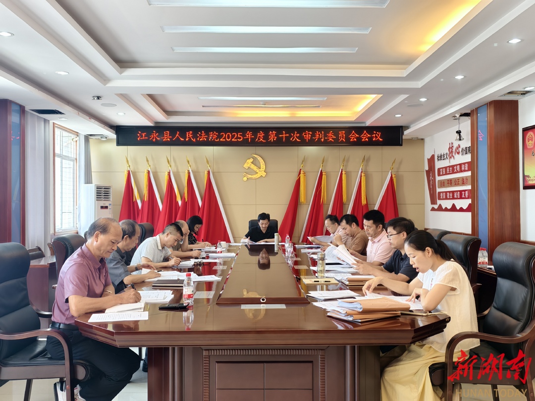 江永法院：法檢聯(lián)動聚合力 共護公正提質(zhì)效