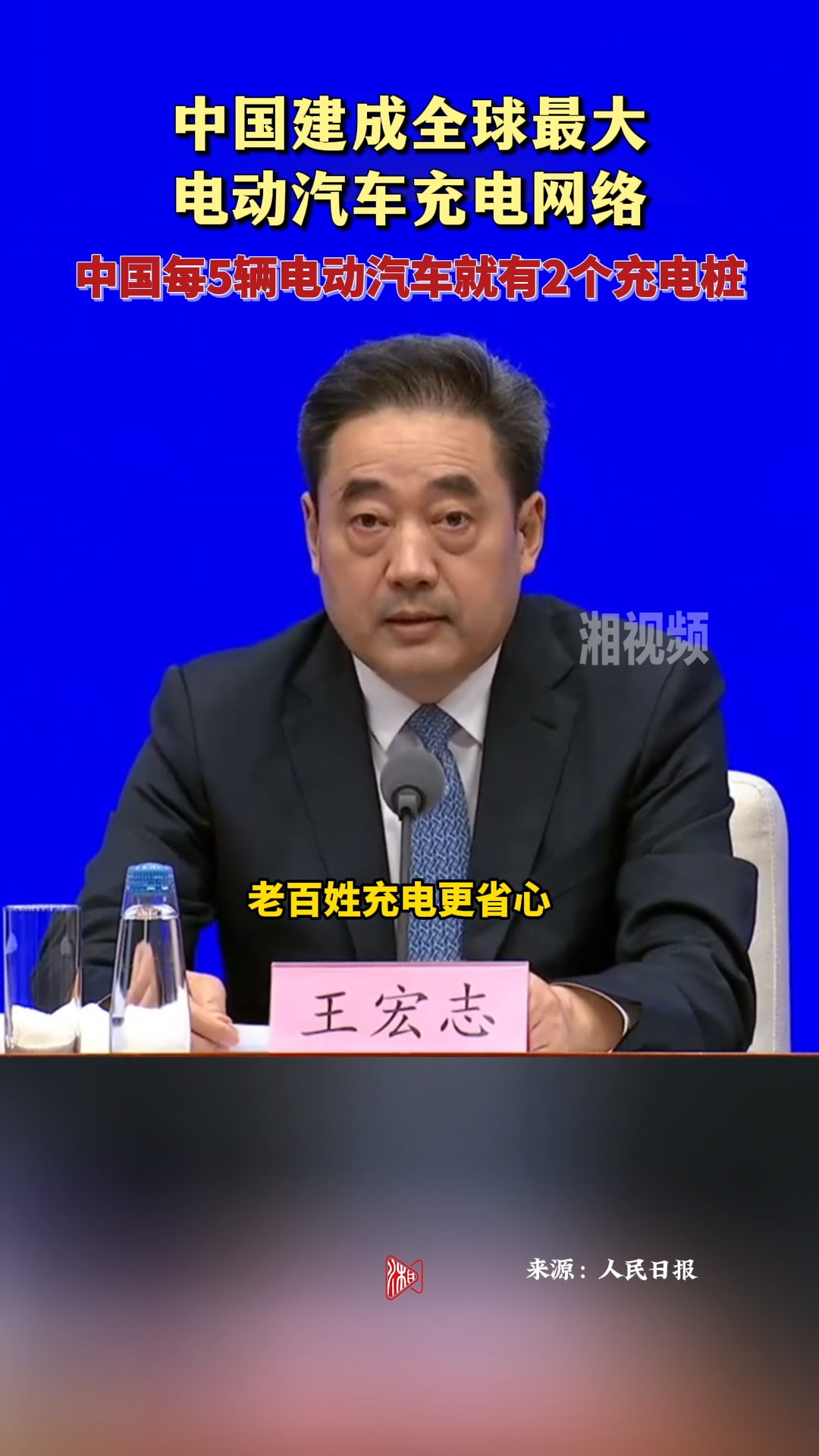 中國建成全球最大電動(dòng)汽車充電網(wǎng)絡(luò) 每5輛電動(dòng)汽車就有2個(gè)充電樁