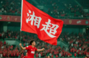 文旅益阳丨关于本周益阳主场“湘超联赛”热身赛相关安排的通告